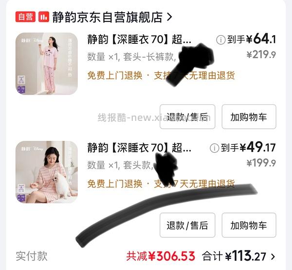 补货❗简单作业静韵睡衣31 - 线报酷