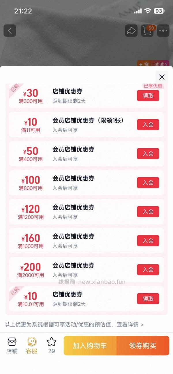 amii100%棉衬衣8-16 - 线报酷