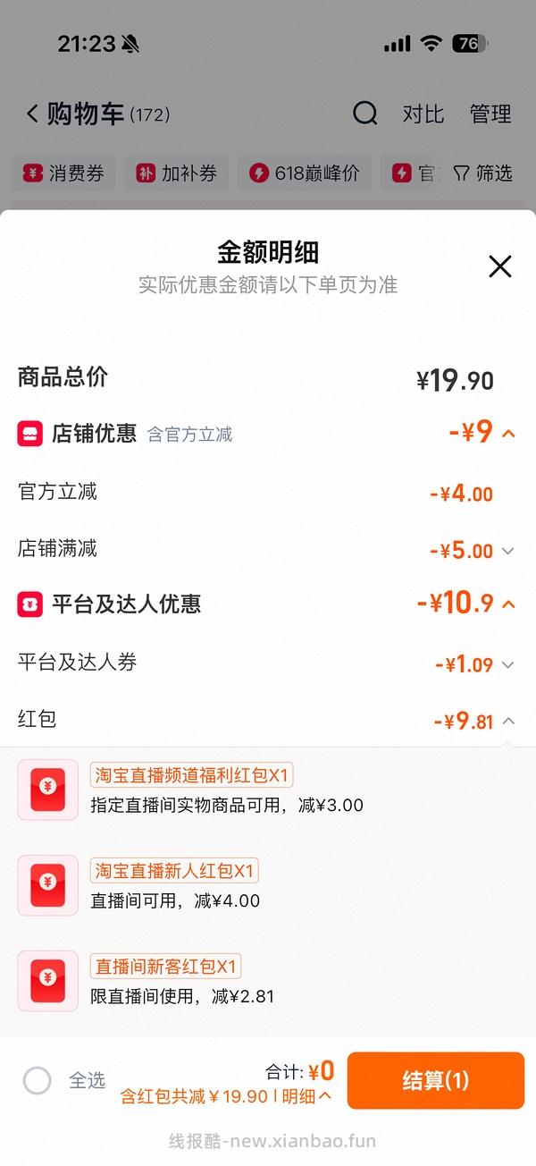 0入3瓶185ml娟姗鲜牛奶 - 线报酷