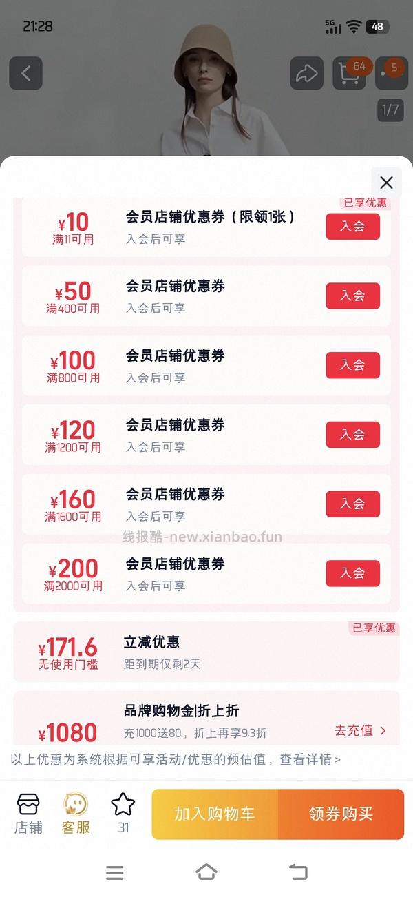 amii100%棉衬衣8-16 - 线报酷