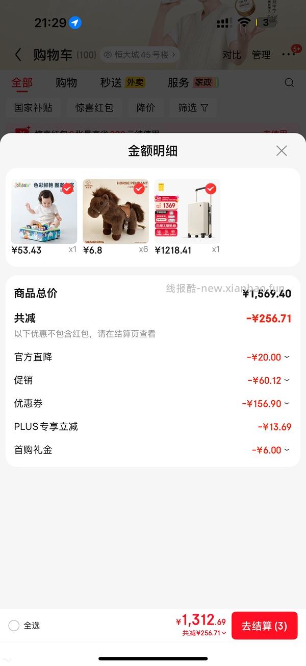 母婴 jallybaby 拔拔乐玩具 26+ - 线报酷