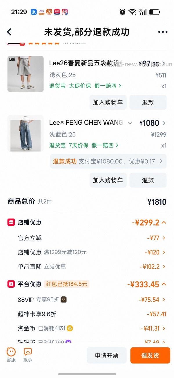 lee牛仔中裤60+ - 线报酷