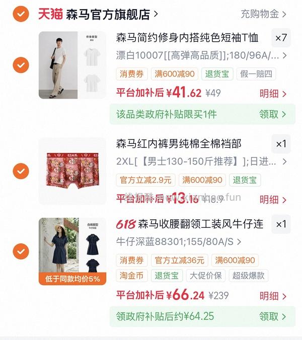 简单作业森马牛仔裙💰40+ - 线报酷