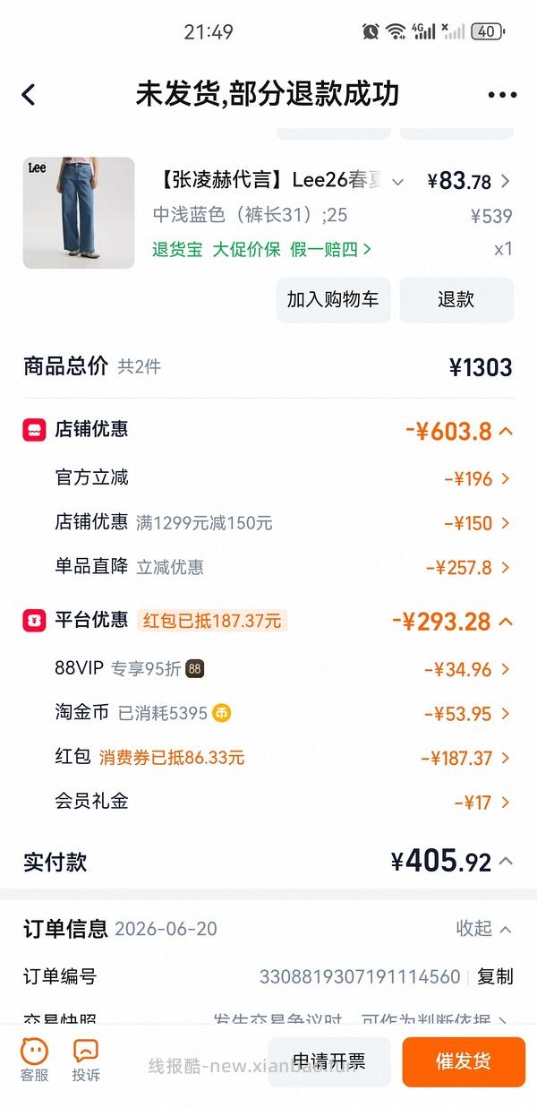lee牛仔中裤60+ - 线报酷