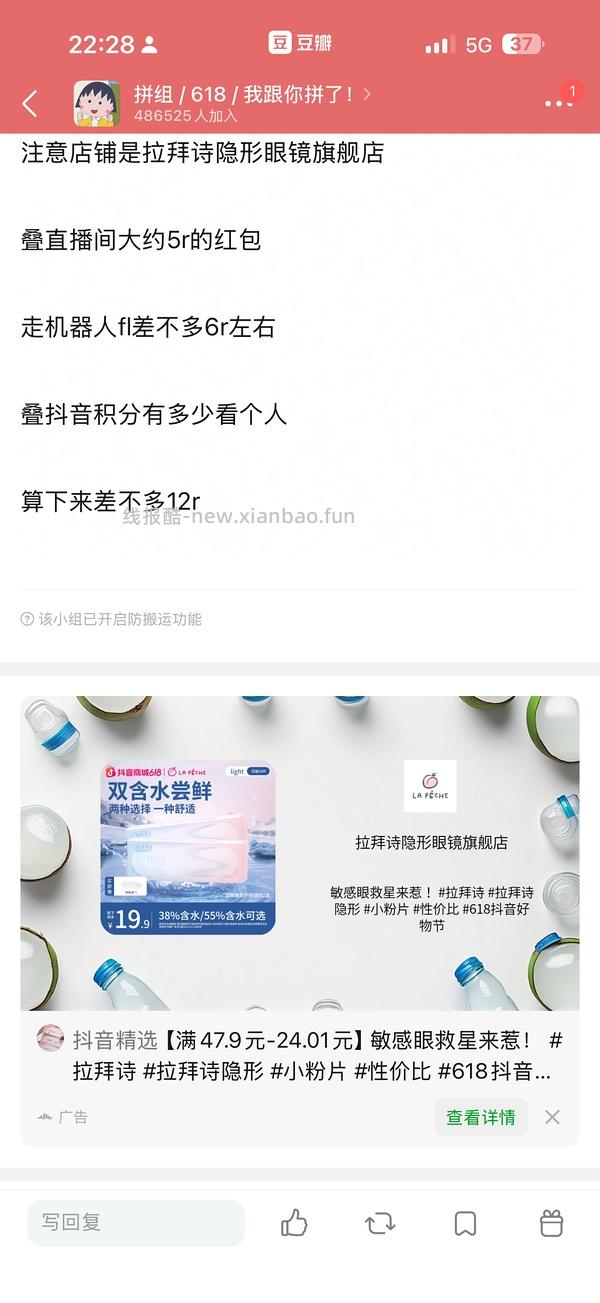 拉拜诗日抛小蓝片32片12r - 线报酷