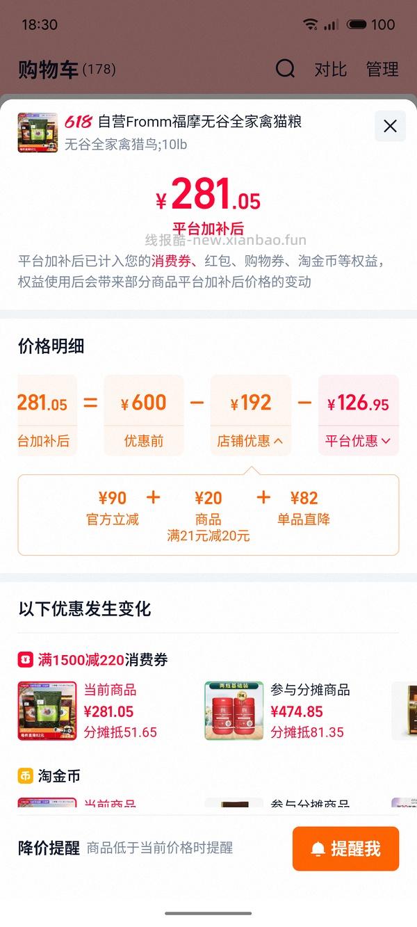 福摩猎鸟10lb到手226 - 线报酷