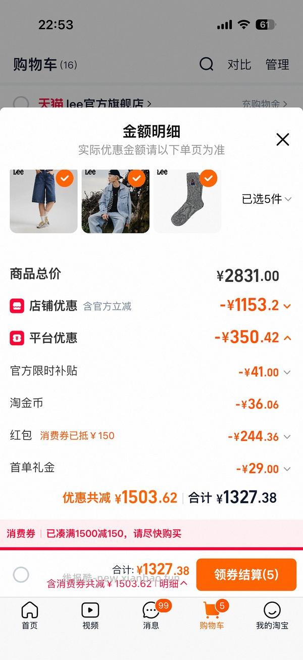 lee牛仔中裤60+ - 线报酷