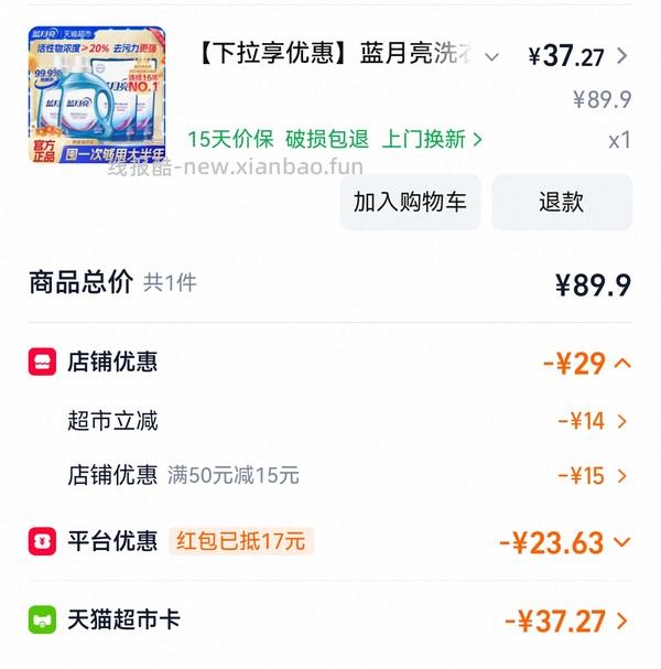 好价蓝月亮洗衣液12斤，一斤3r左右，简单作业 - 线报酷