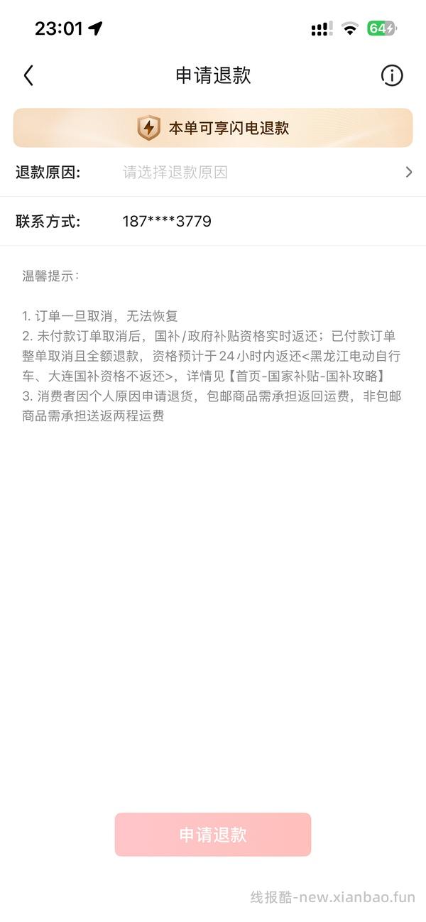 25左右买吸尘器 - 线报酷