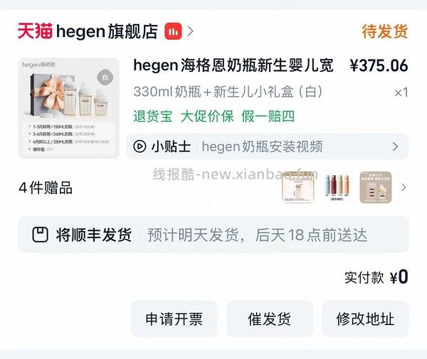 母婴赫根奶瓶310，到手5个 - 线报酷
