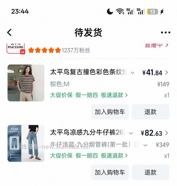 太平鸟衣服5折（更便宜了，应该4折可以拿下） - 线报酷