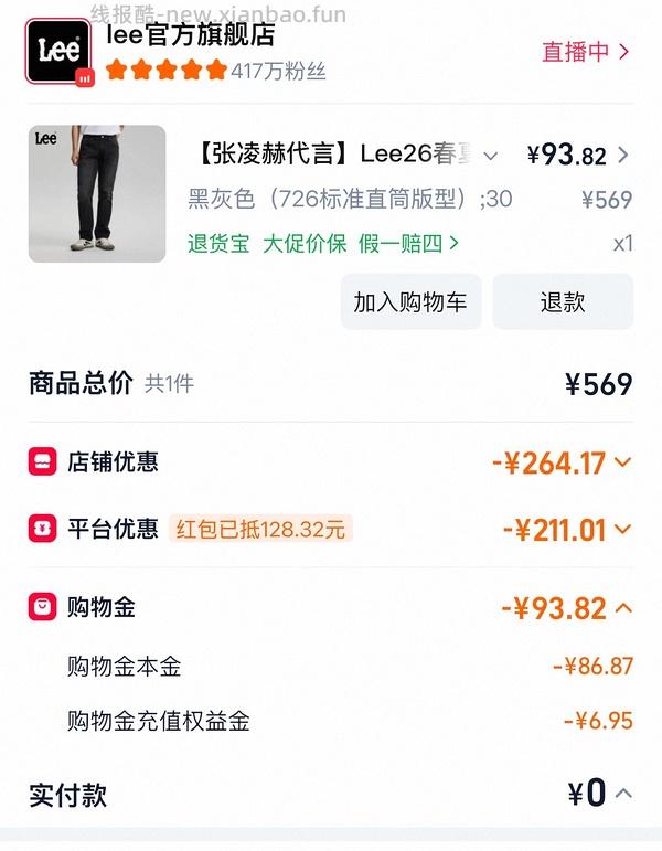 lee牛仔中裤60+ - 线报酷