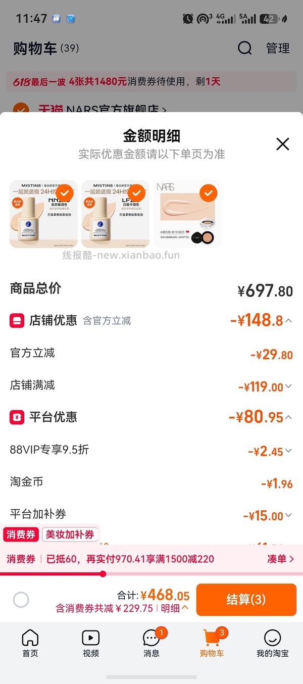 Mistine粉底液30g 5r+ - 线报酷