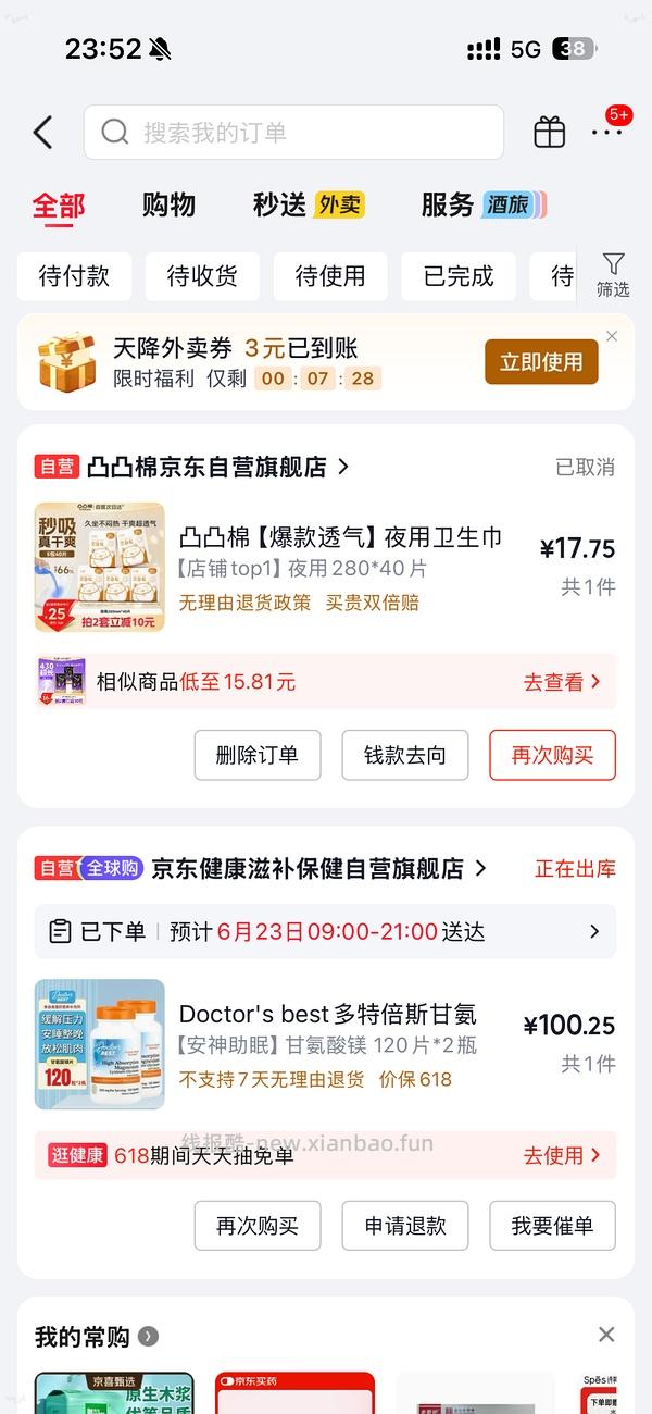 天猫国际多特倍斯镁+维生素D3+k2 还算好价 - 线报酷