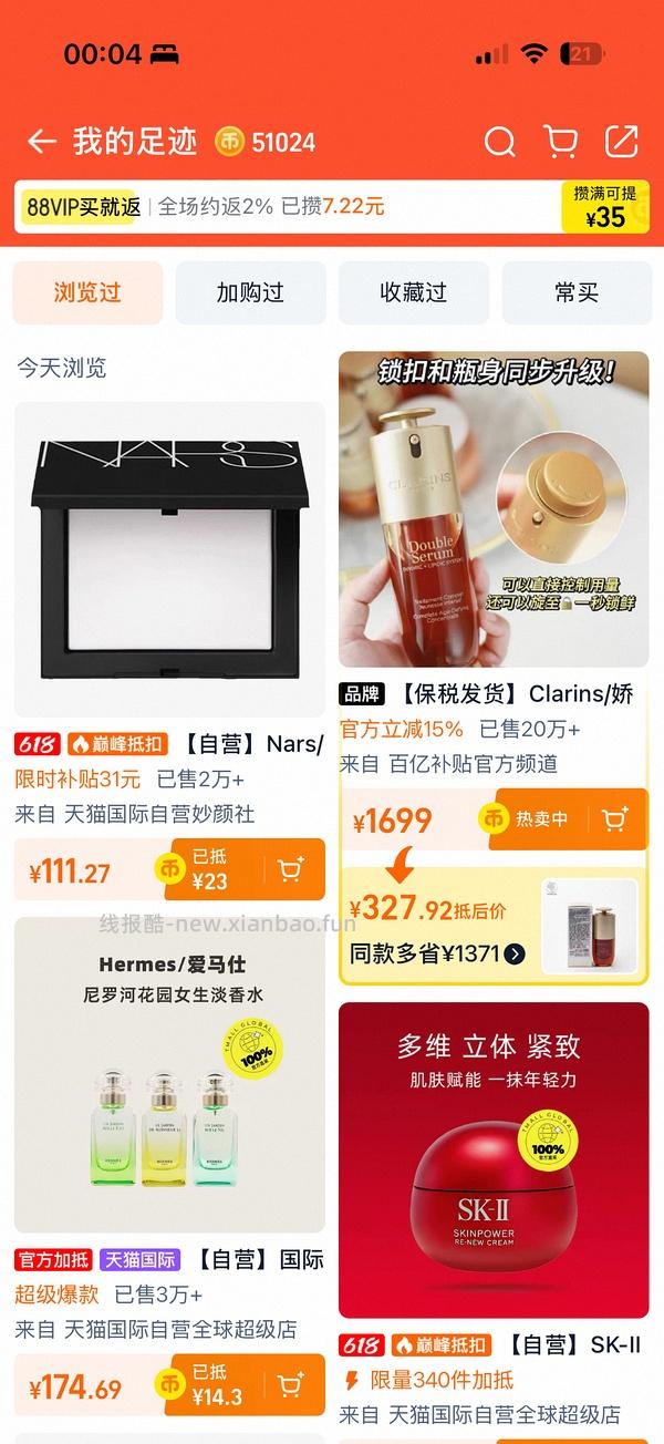 nars粉饼应该是好价？103 - 线报酷