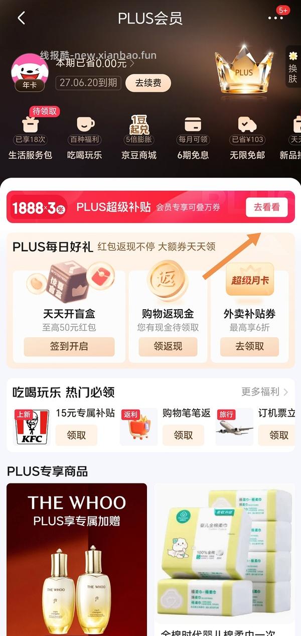全棉时代棉柔巾12包62 - 线报酷
