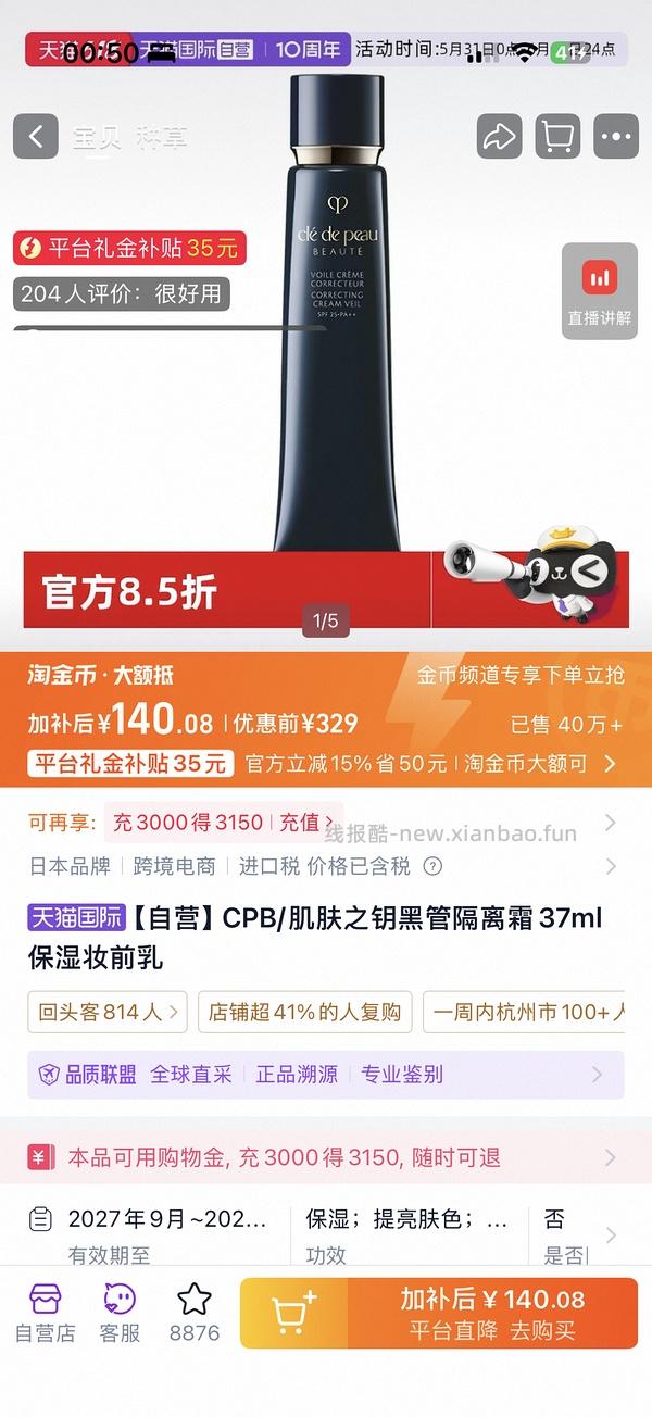 nars粉饼应该是好价？103 - 线报酷
