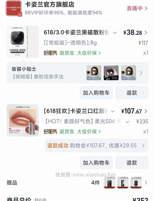 卡姿兰1.0黑磁粉饼透明色35r左右 - 线报酷