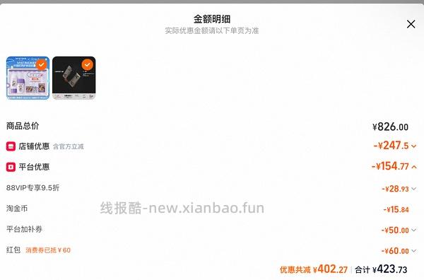 蜜丝婷防晒100ml 30r左右 - 线报酷