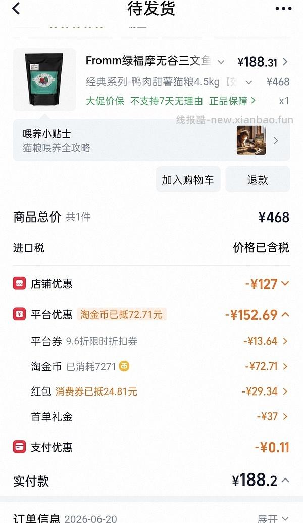 福摩鸭肉甜薯220，价格可能更低。 - 线报酷