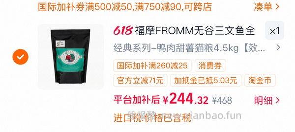 福摩鸭肉甜薯220，价格可能更低。 - 线报酷