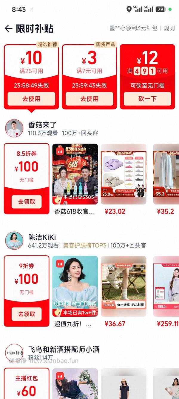 三福莱赛尔睡裙18💰 - 线报酷