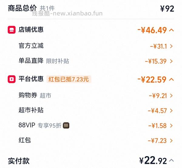 大米20斤24左右 - 线报酷