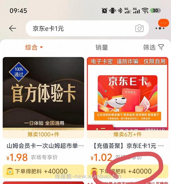 【教程】关于芭芭农场的一切 - 线报酷
