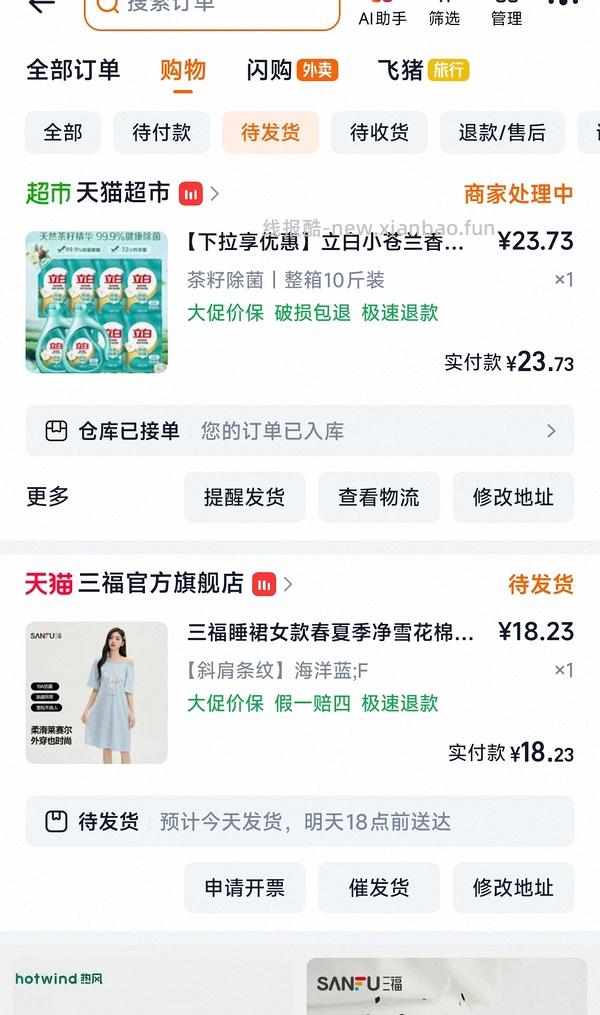 三福莱赛尔睡裙18💰 - 线报酷