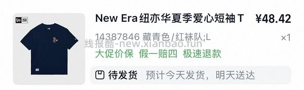 new era短袖60+，有券了 - 线报酷
