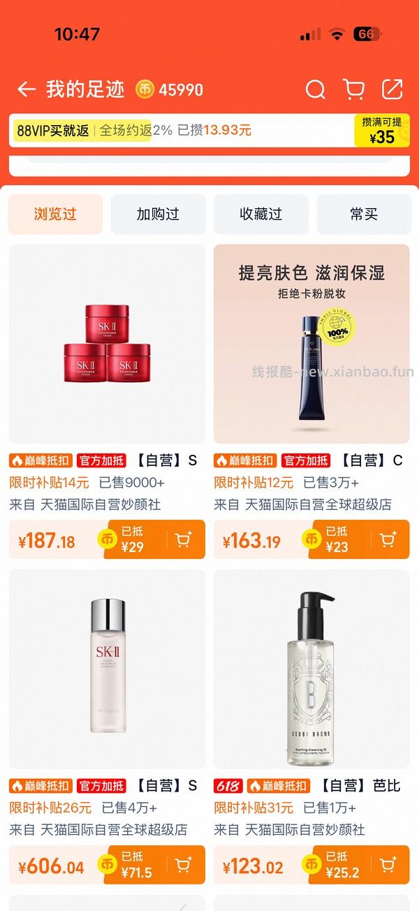 nars粉饼应该是好价？103 - 线报酷