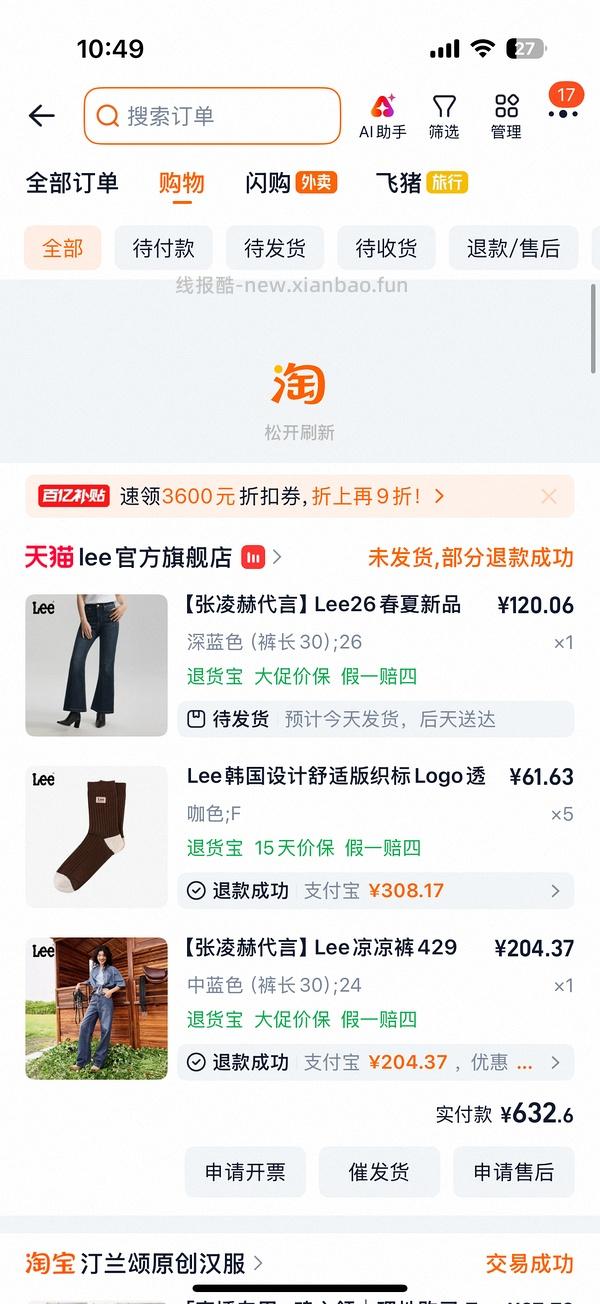 lee牛仔中裤60+ - 线报酷