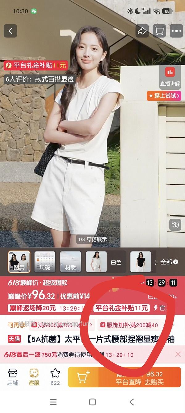 太平鸟短袖最低22最高31楼内有姐妹更低 - 线报酷