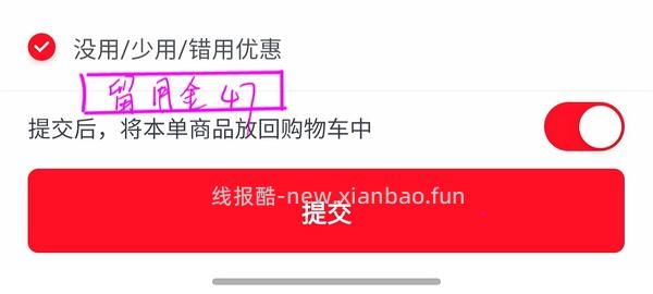 东芝低糖电饭煲到手200出头 - 线报酷
