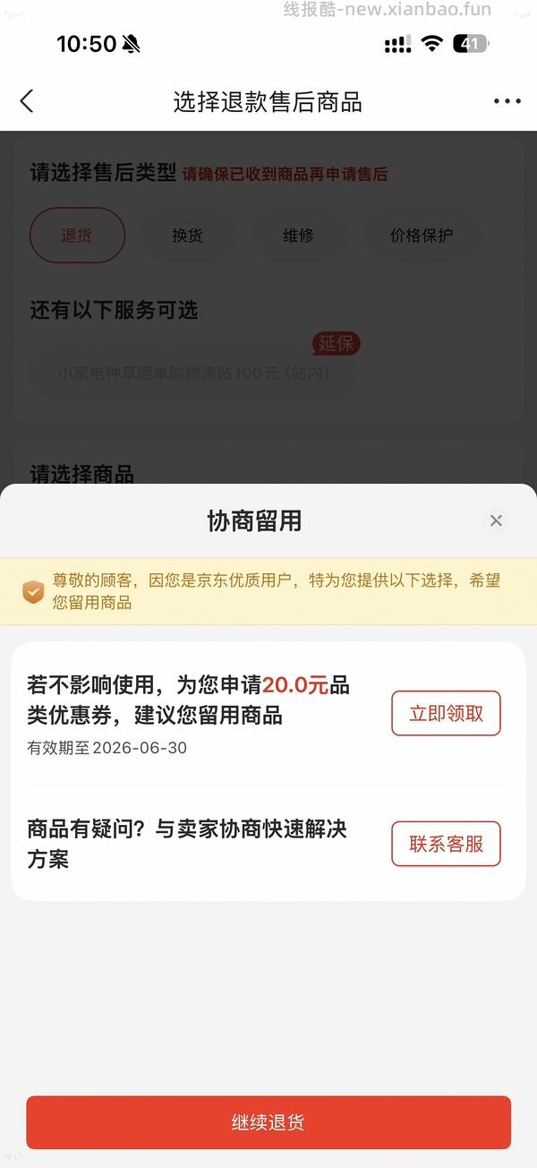 东芝低糖电饭煲到手200出头 - 线报酷