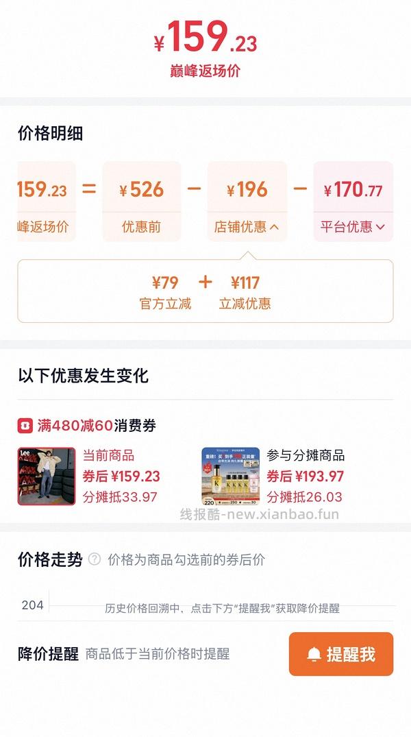 Lee牛仔裤109 好价 楼里姐妹有六七十拿下的 - 线报酷