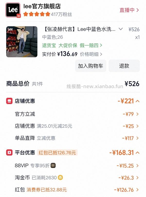 Lee牛仔裤109 好价 楼里姐妹有六七十拿下的 - 线报酷