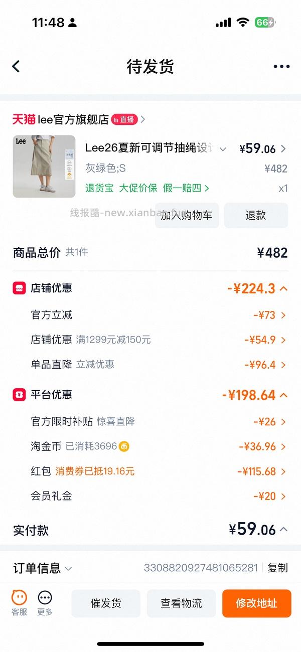 Lee牛仔裤109 好价 楼里姐妹有六七十拿下的 - 线报酷