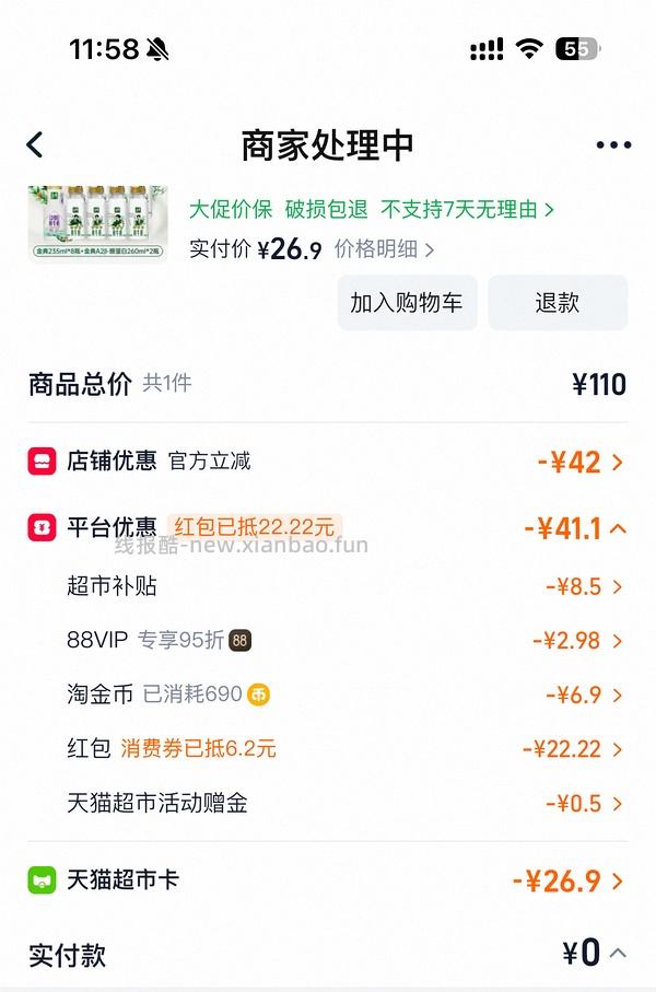  金典鲜牛奶1.3r每瓶 - 线报酷