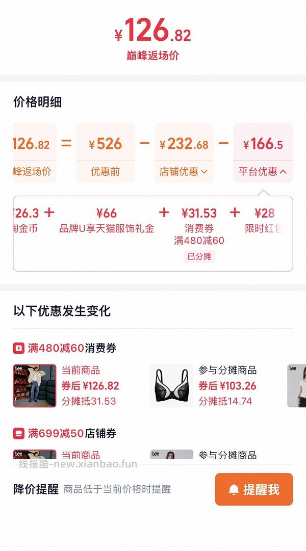 Lee牛仔裤109 好价 楼里姐妹有六七十拿下的 - 线报酷