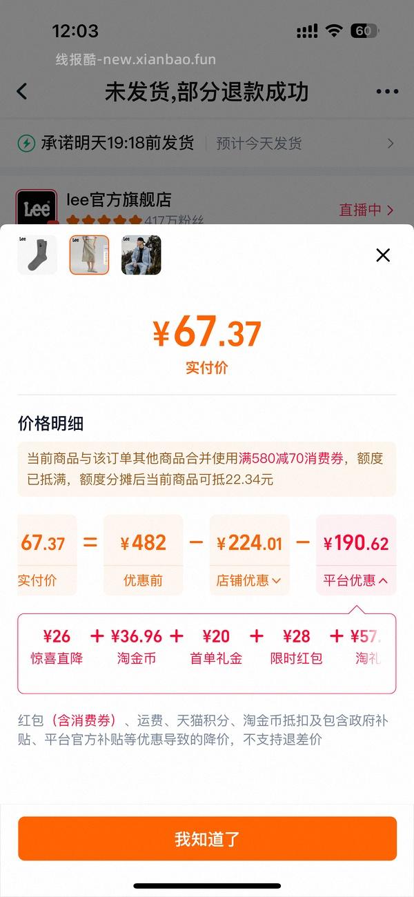 Lee牛仔裤109 好价 楼里姐妹有六七十拿下的 - 线报酷
