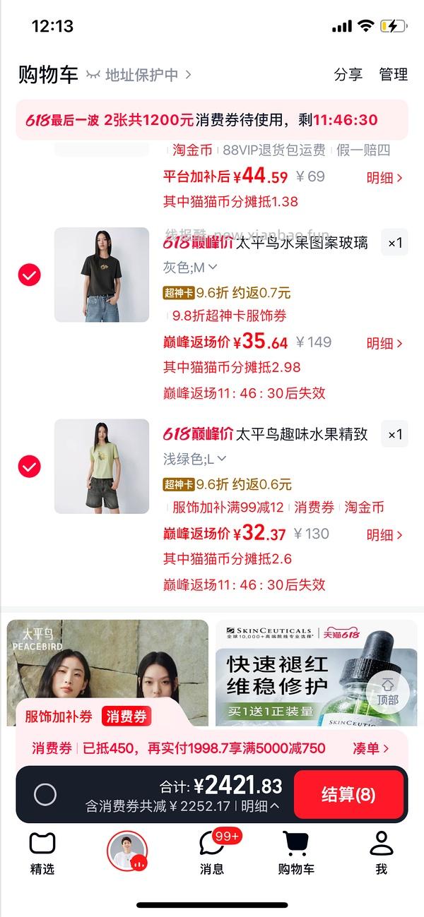 太平鸟短袖最低22最高31楼内有姐妹更低 - 线报酷