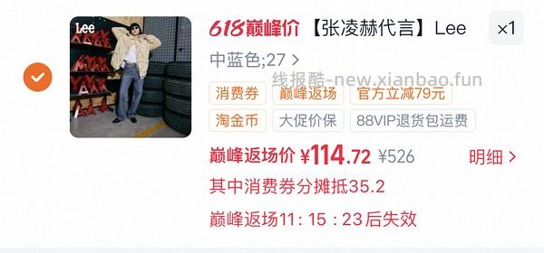Lee牛仔裤109 好价 楼里姐妹有六七十拿下的 - 线报酷