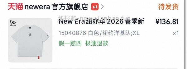 new era短袖60+，有券了 - 线报酷