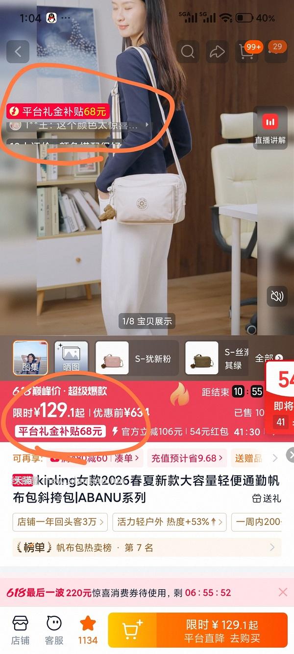 kpling包60 有好多姐妹发了双肩包好价作业👏🏻 - 线报酷