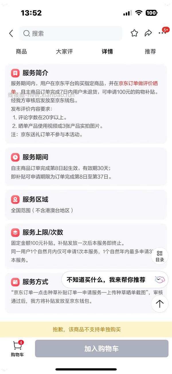 🚗走 母婴 丸丫k2 - 线报酷