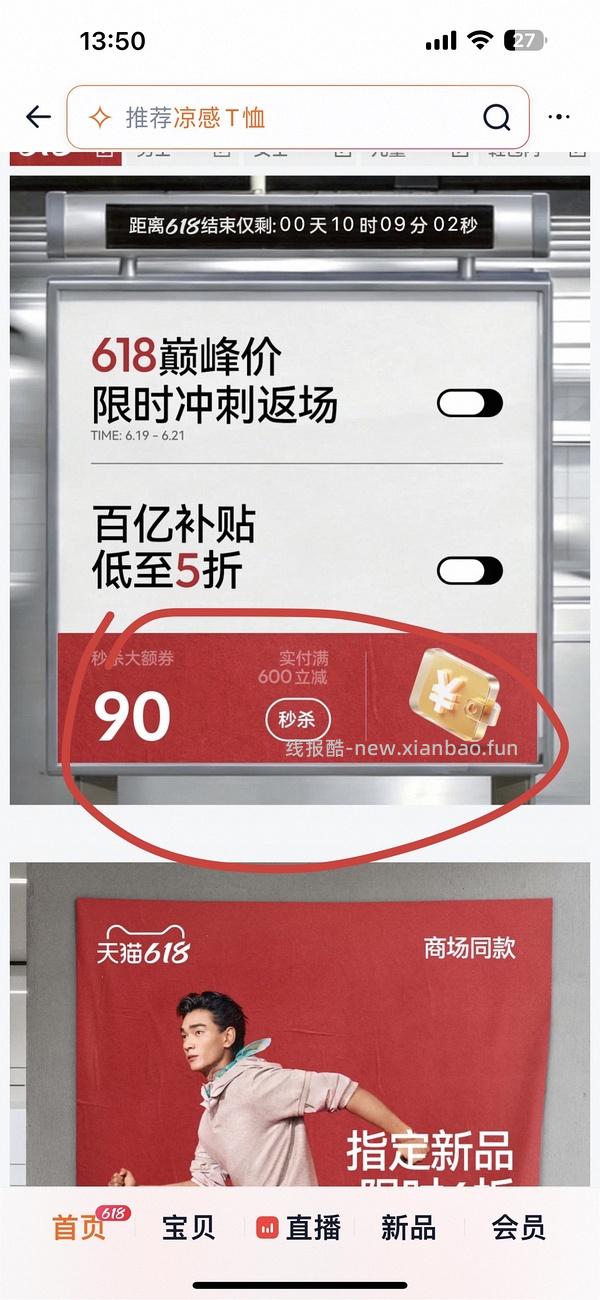 森马凉感短袖十几块 车走 评论区有别的款成立 - 线报酷