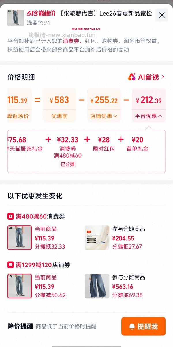 lee牛仔中裤60+ - 线报酷