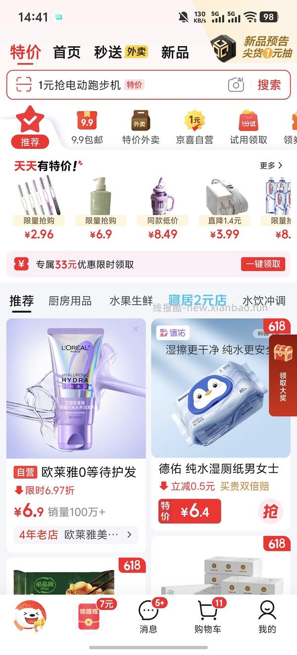 0入可心柔60抽 - 线报酷