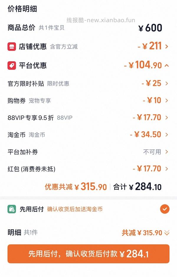 爱肯拿猫粮5.4kg234 - 线报酷